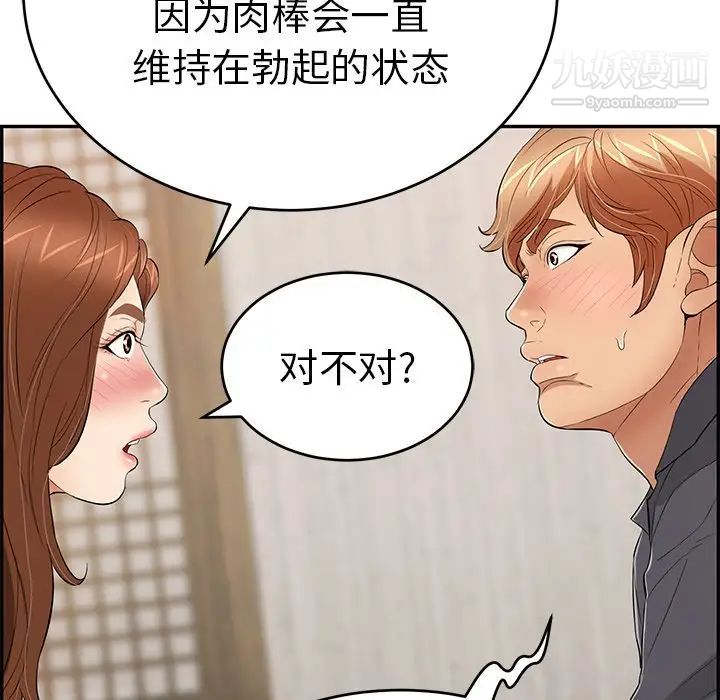致命的你第60话