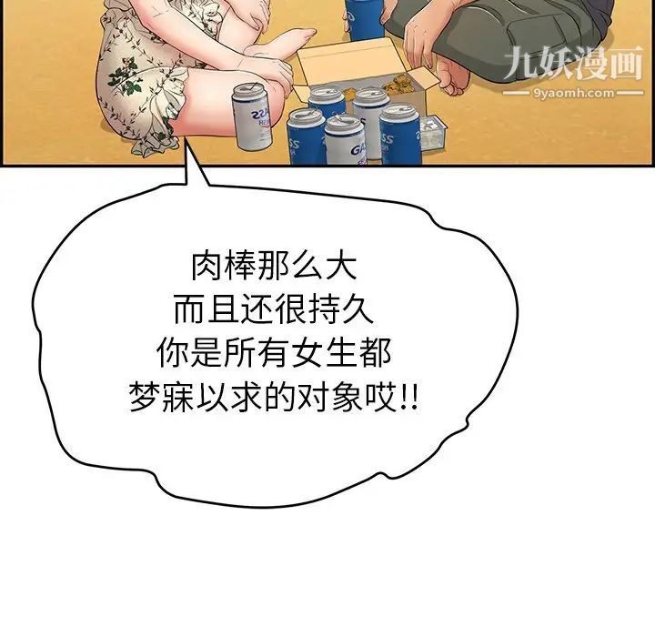 致命的你第60话