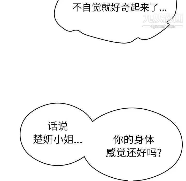 致命的你第60话
