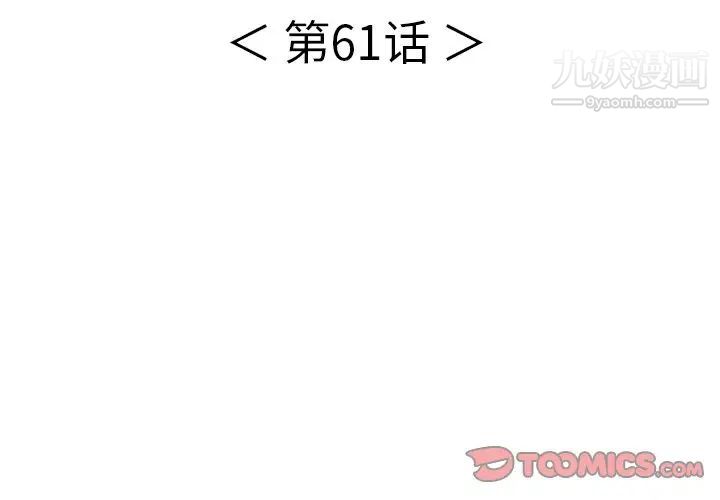 致命的你第61话