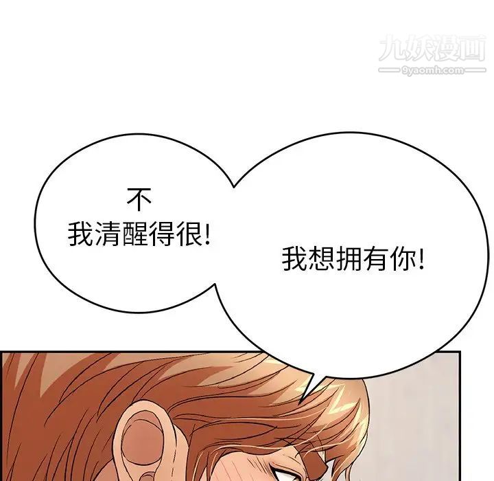 致命的你第61话