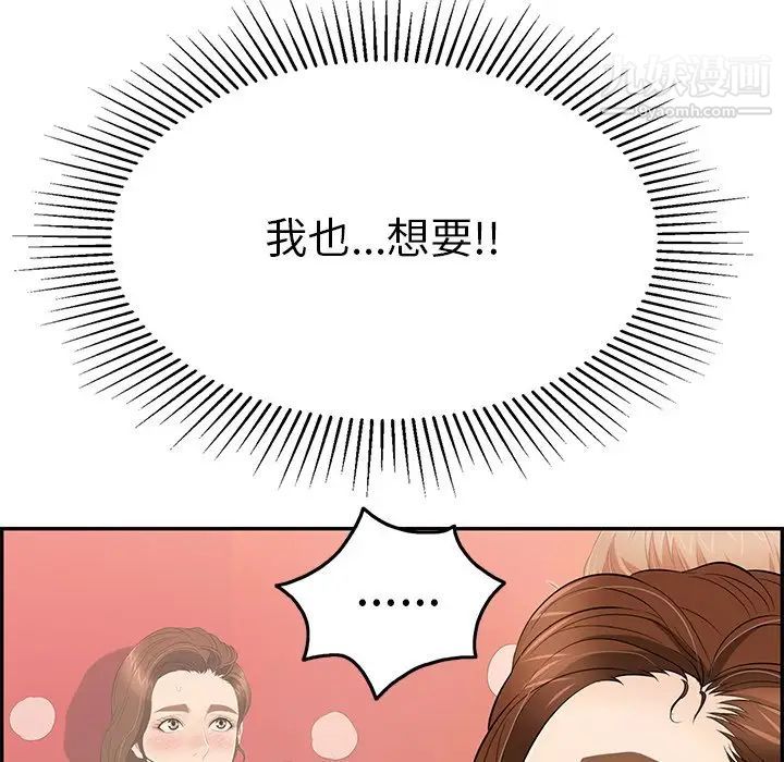 致命的你第61话