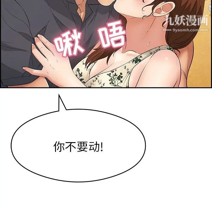 致命的你第61话