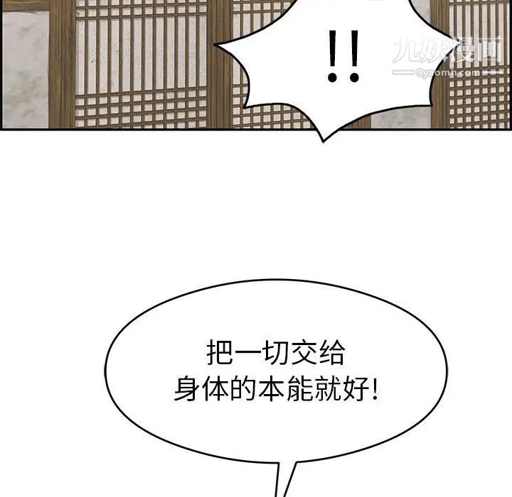 致命的你第61话