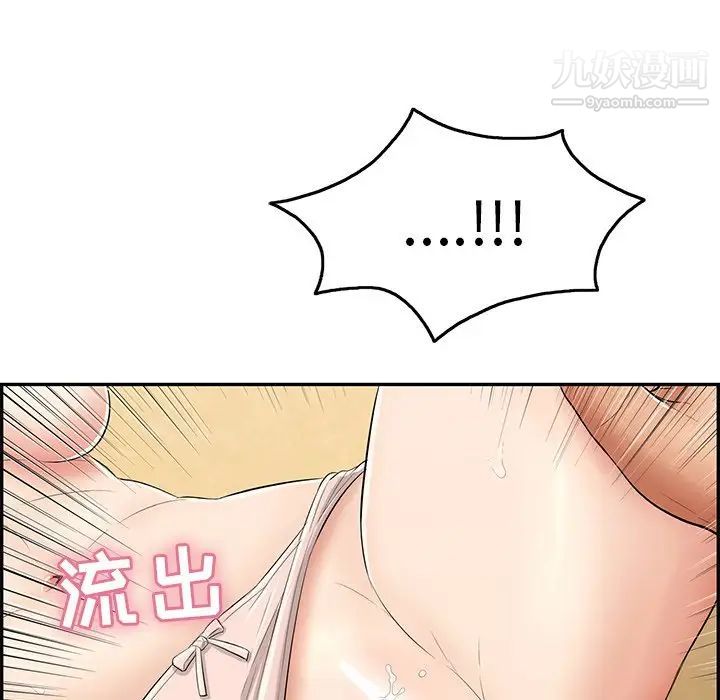 致命的你第61话