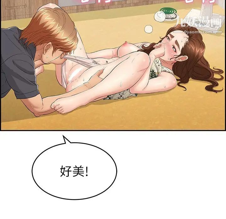 致命的你第61话