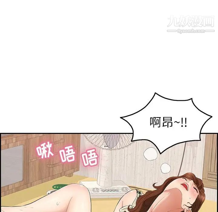 致命的你第61话