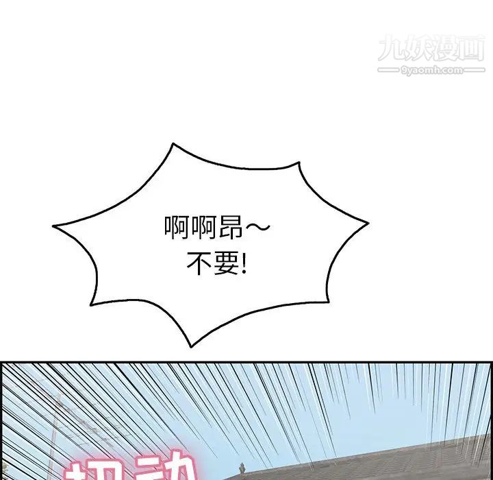 致命的你第61话