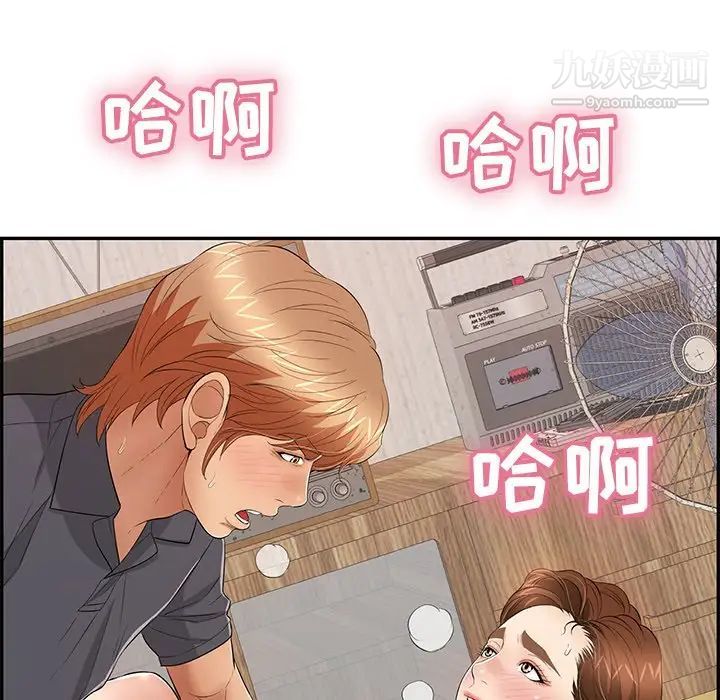 致命的你第61话