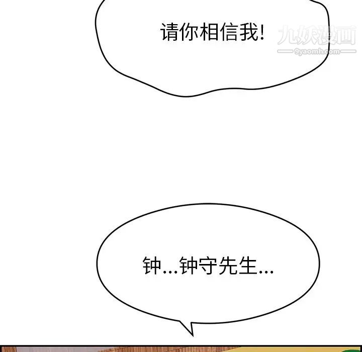 致命的你第61话