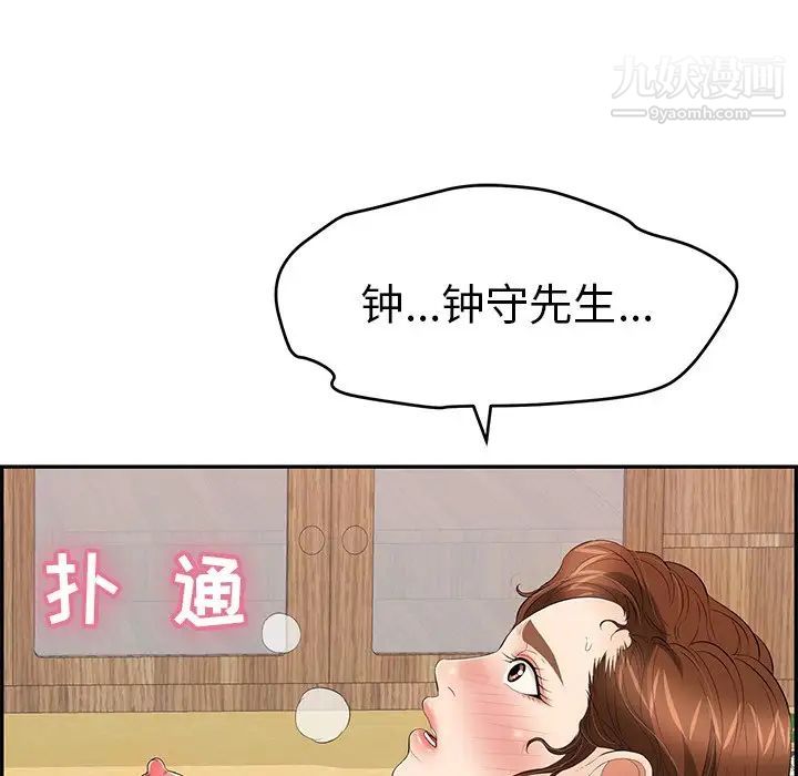 致命的你第61话