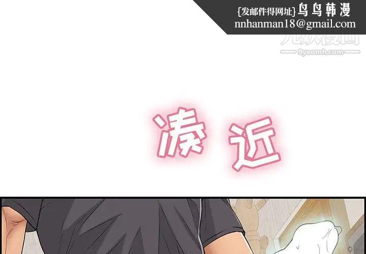 致命的你第62话