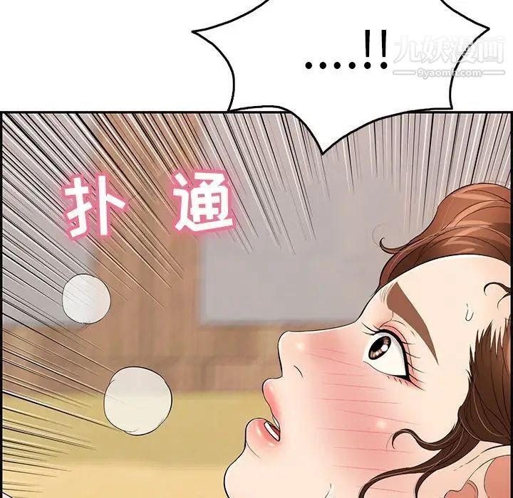 致命的你第62话