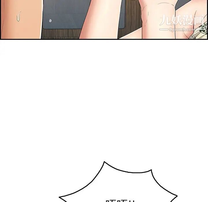 致命的你第62话