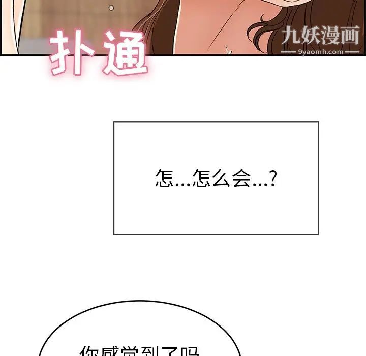 致命的你第62话