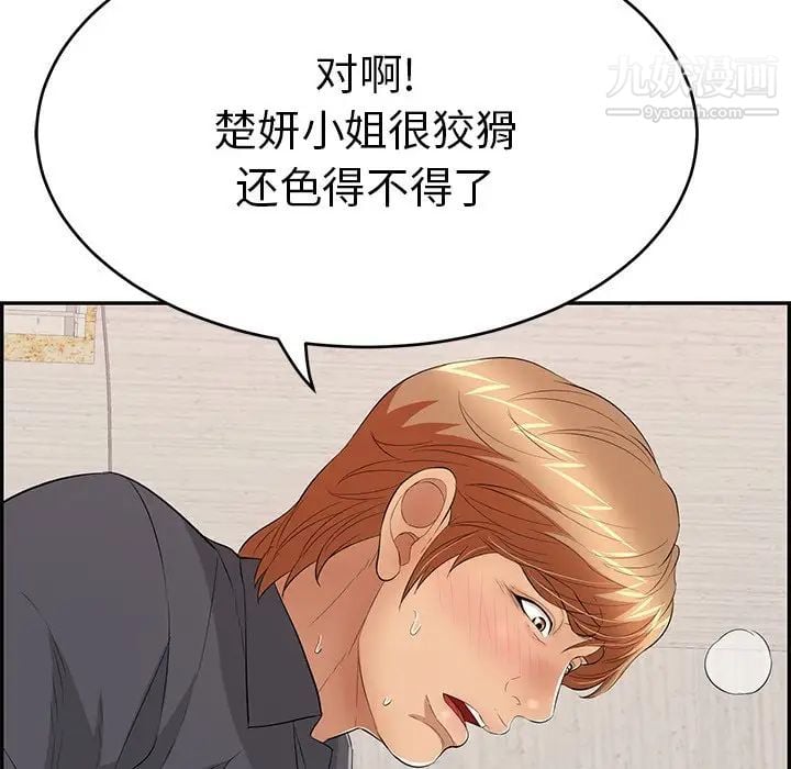致命的你第62话