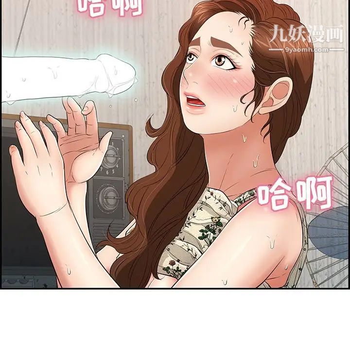 致命的你第62话