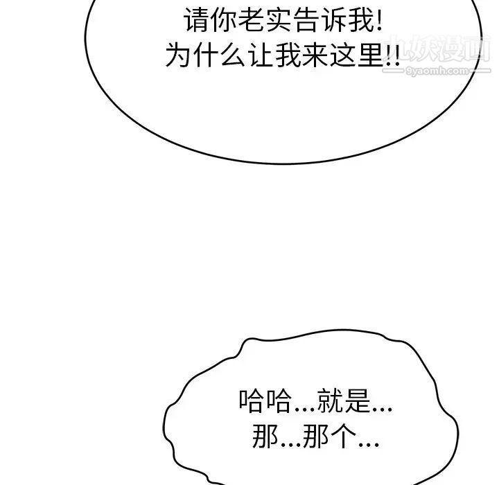 致命的你第62话
