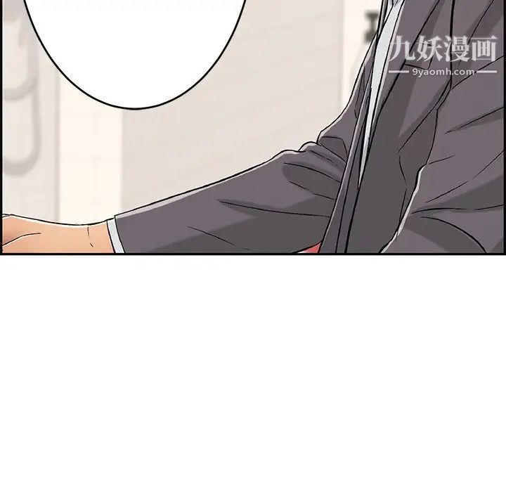 致命的你第62话