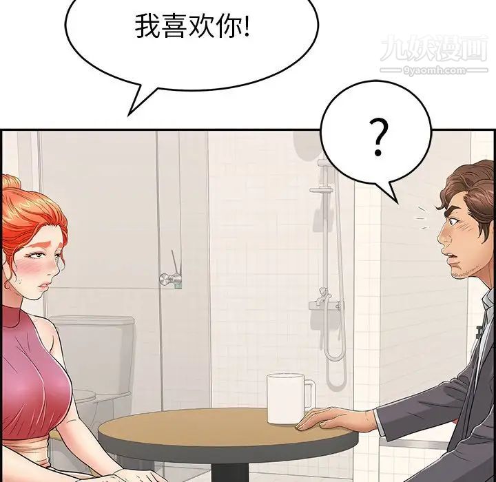 致命的你第62话