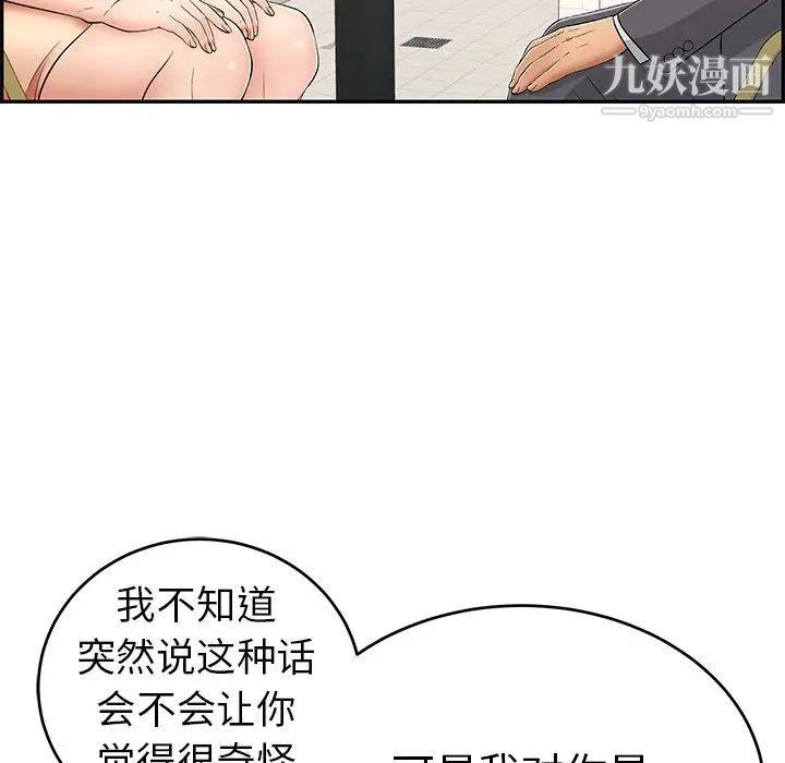 致命的你第62话