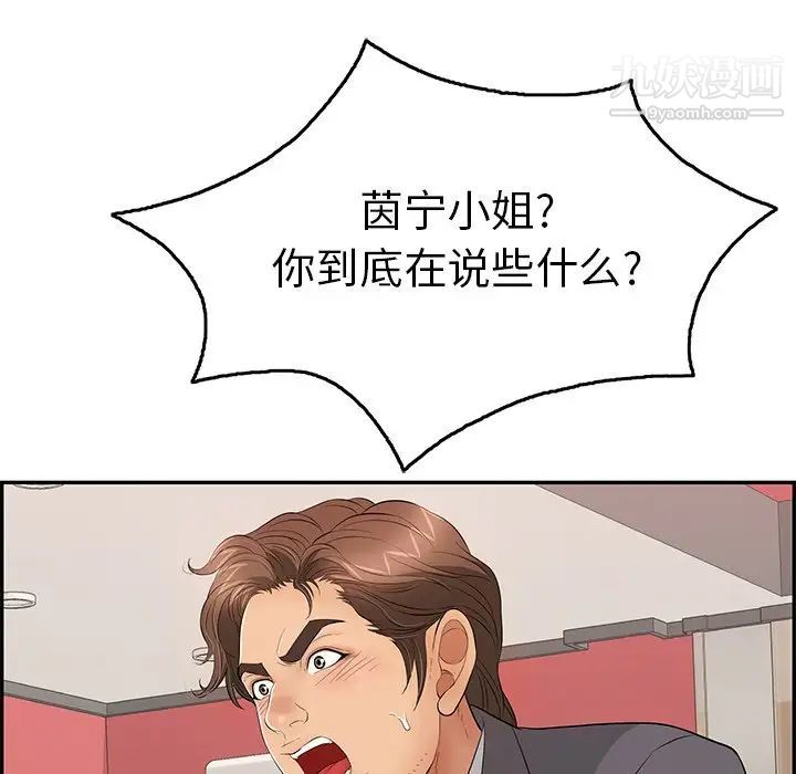 致命的你第62话
