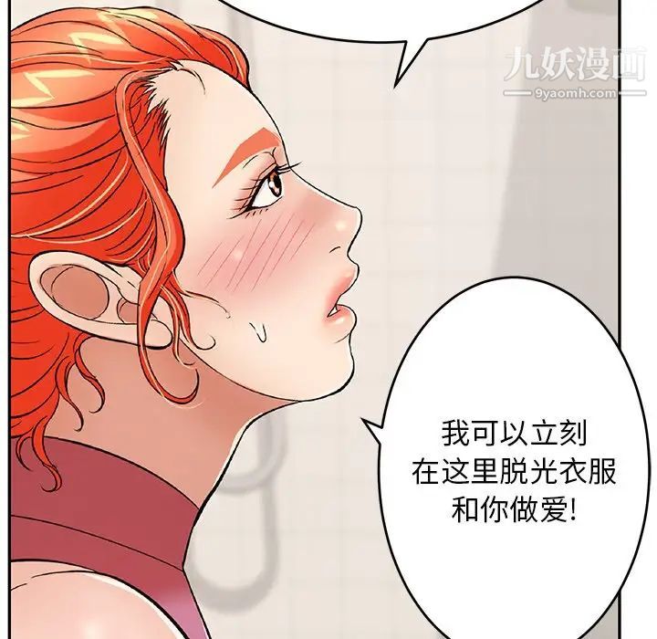 致命的你第63话