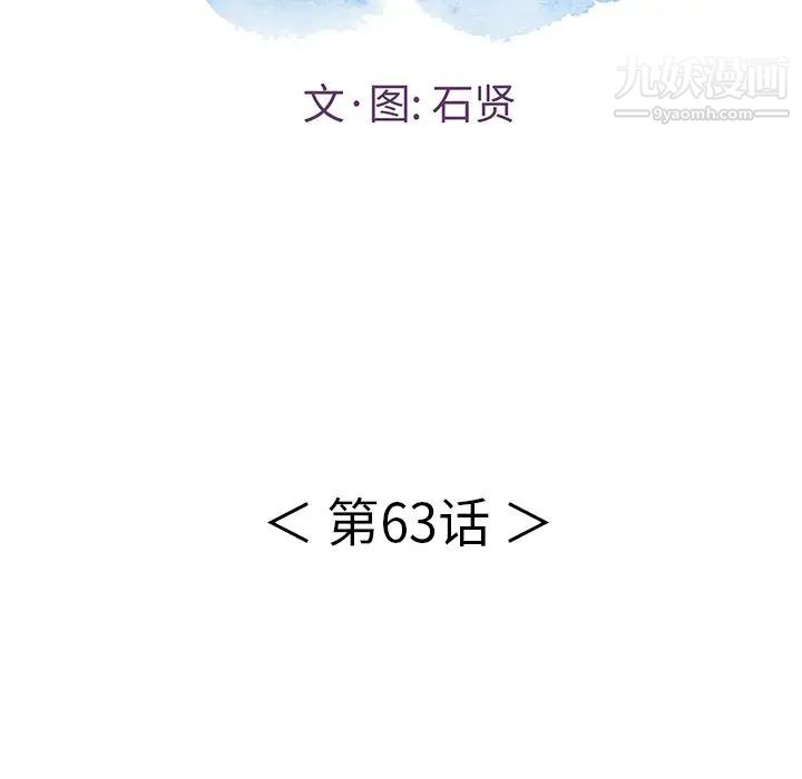致命的你第63话