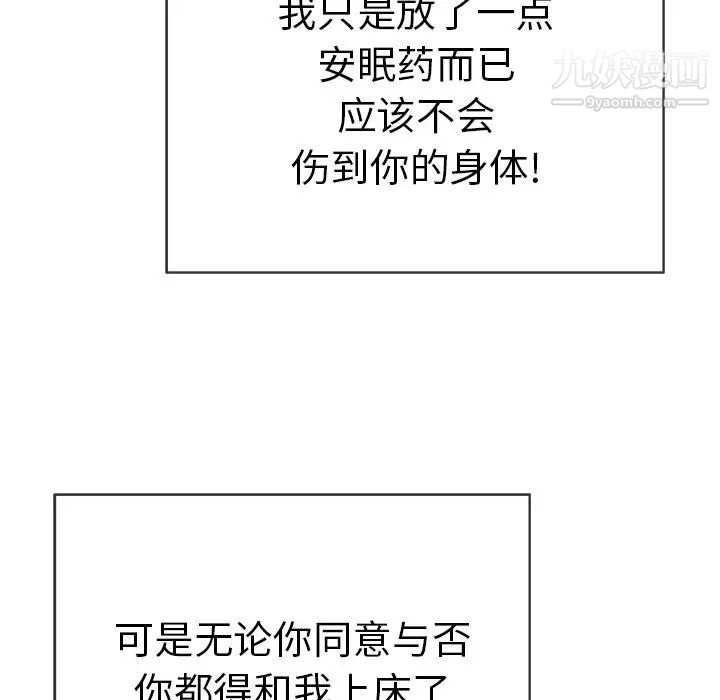 致命的你第63话