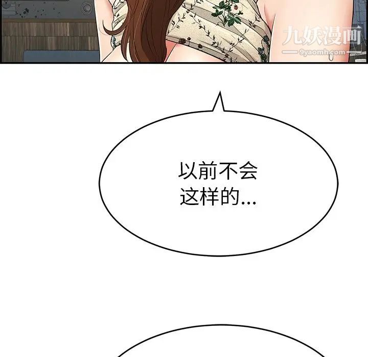 致命的你第63话