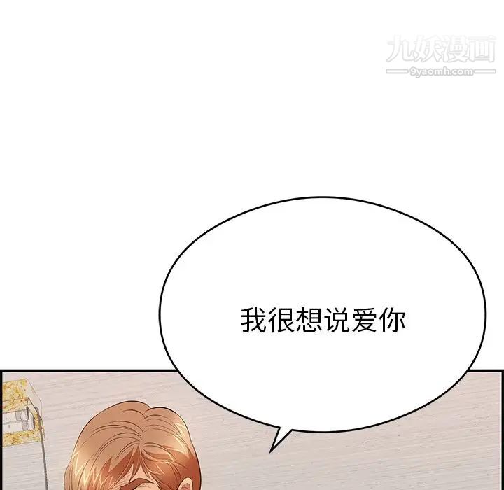 致命的你第63话