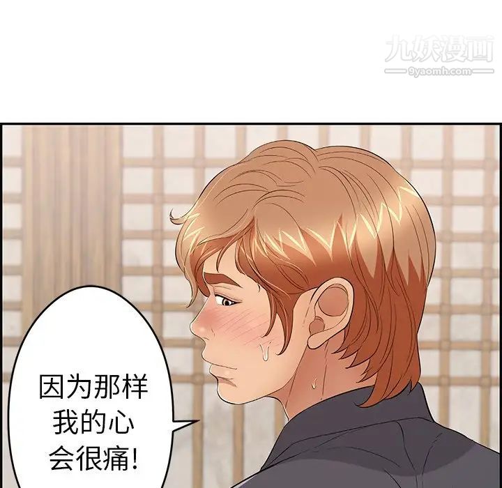 致命的你第63话