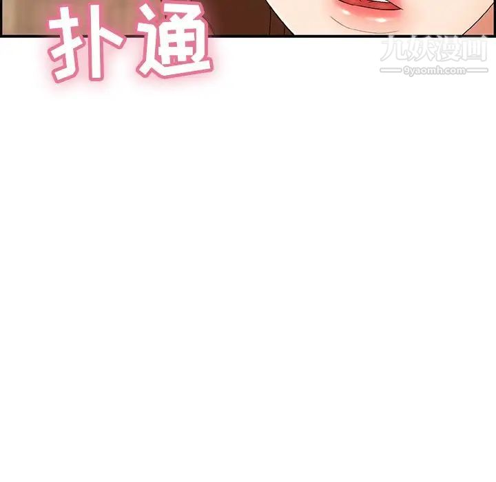 致命的你第63话