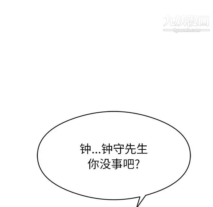 致命的你第63话