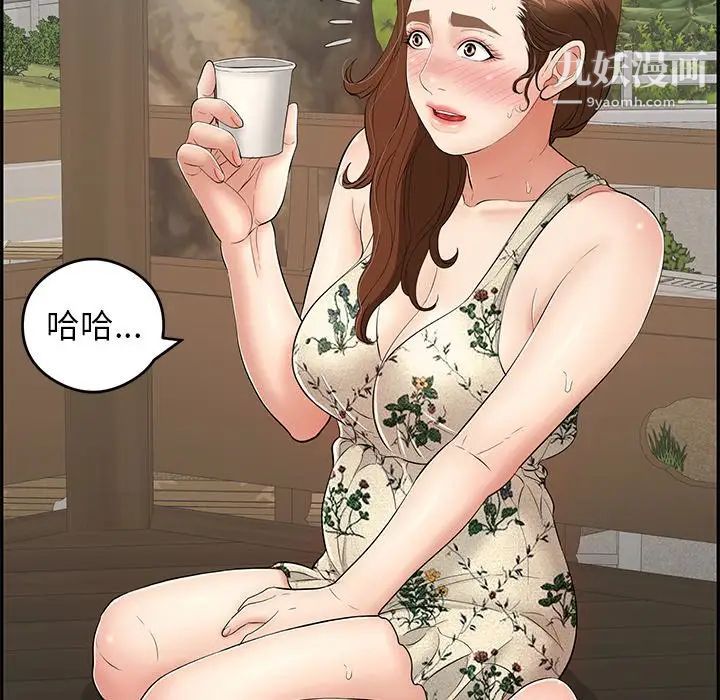 致命的你第64话