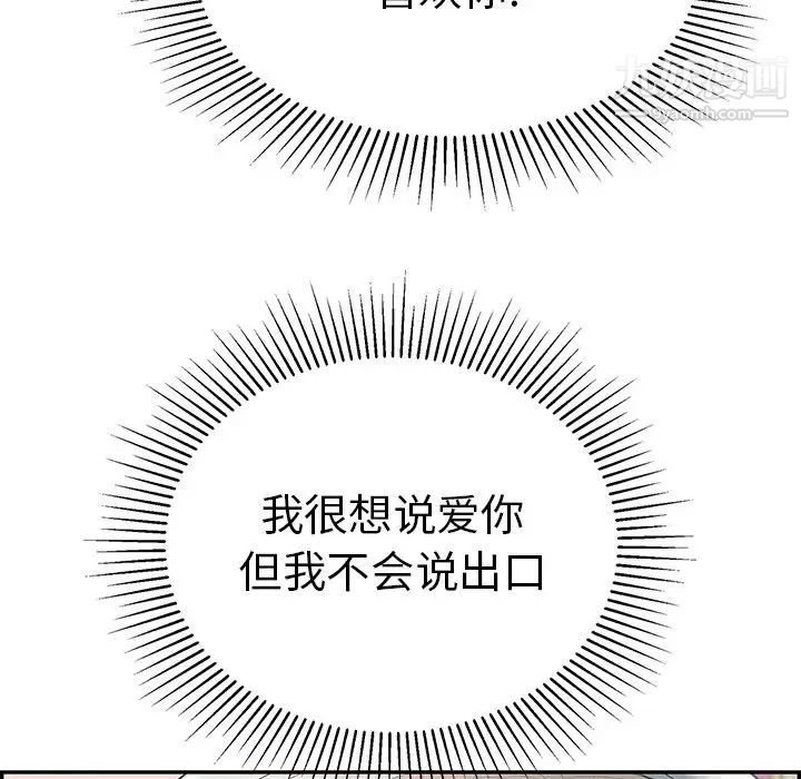 致命的你第64话