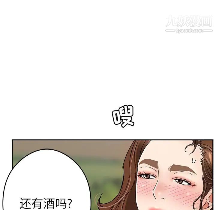 致命的你第64话