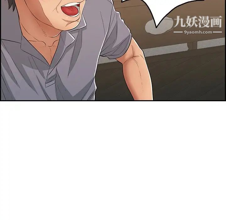 致命的你第64话
