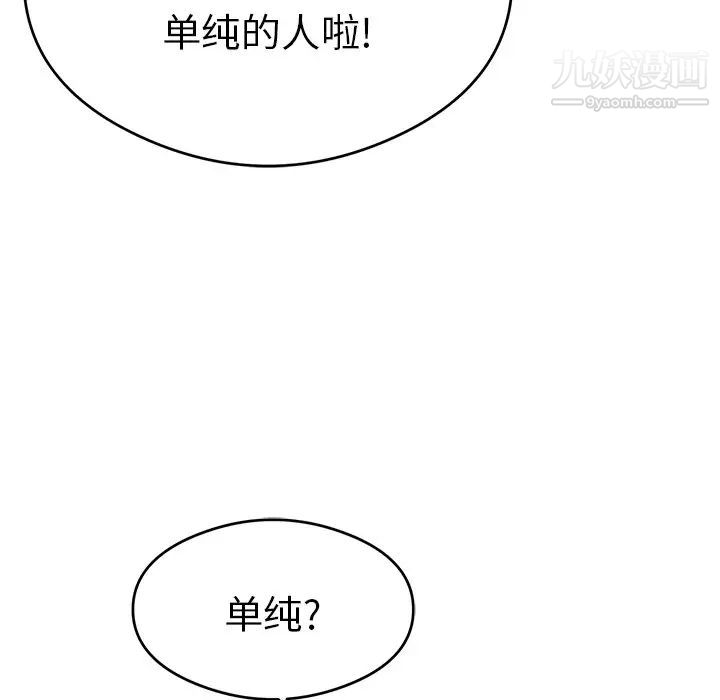 致命的你第64话