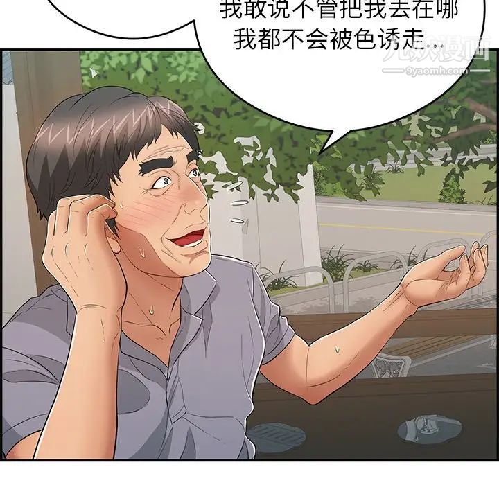 致命的你第64话