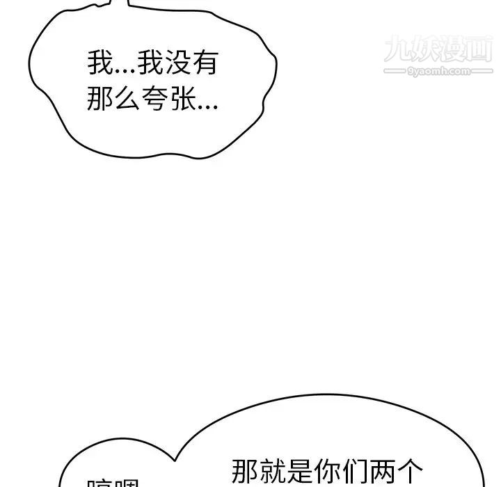 致命的你第64话