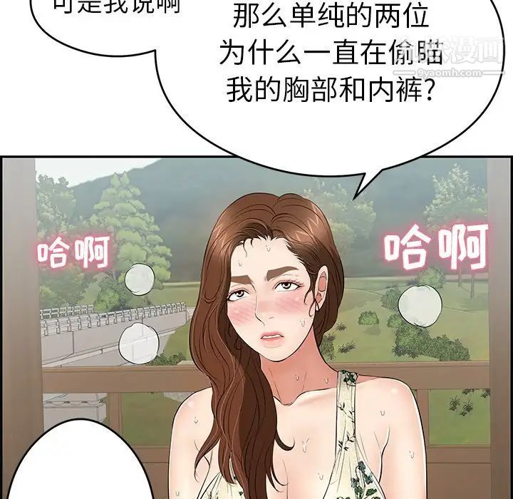 致命的你第64话