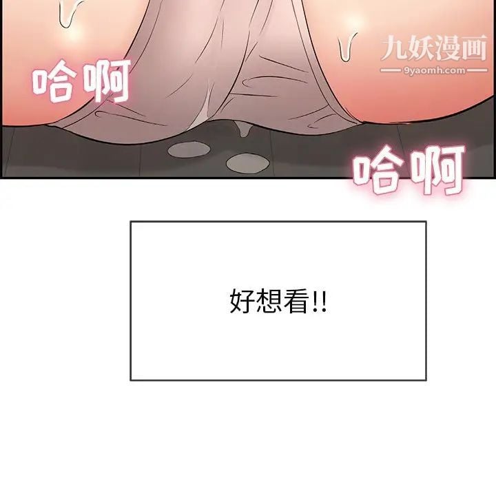 致命的你第64话