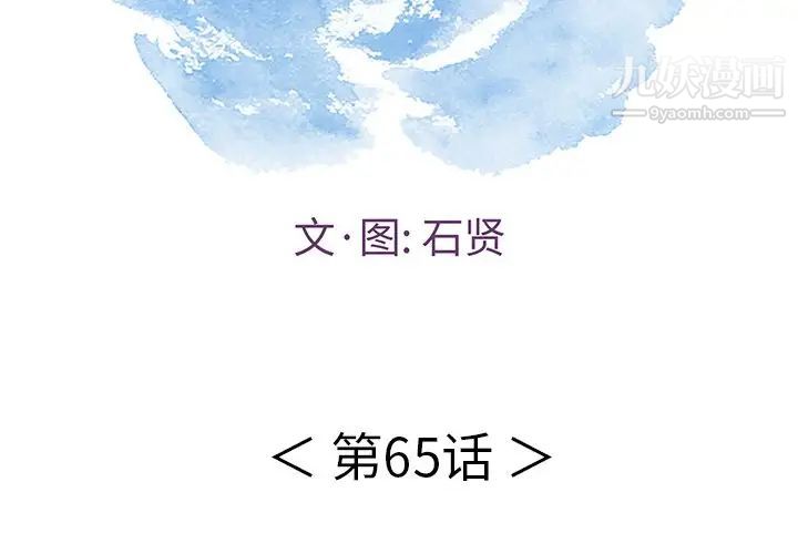 致命的你第65话