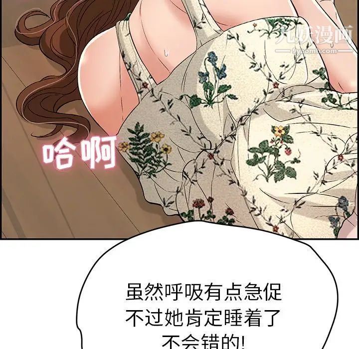 致命的你第65话