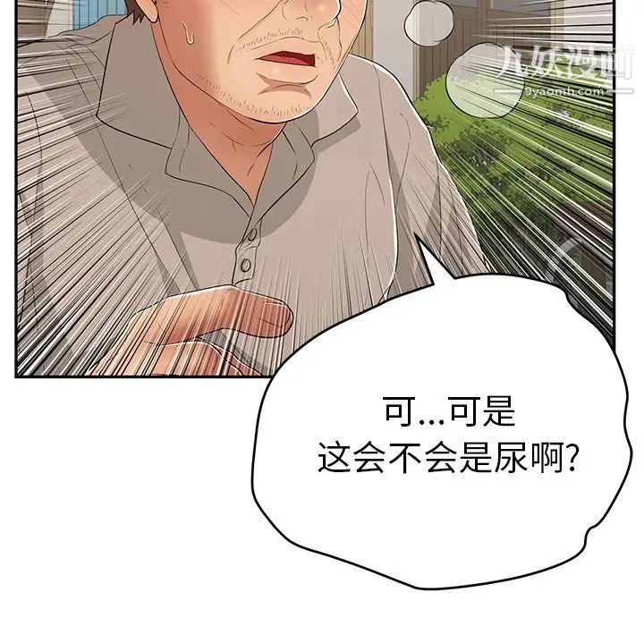 致命的你第65话