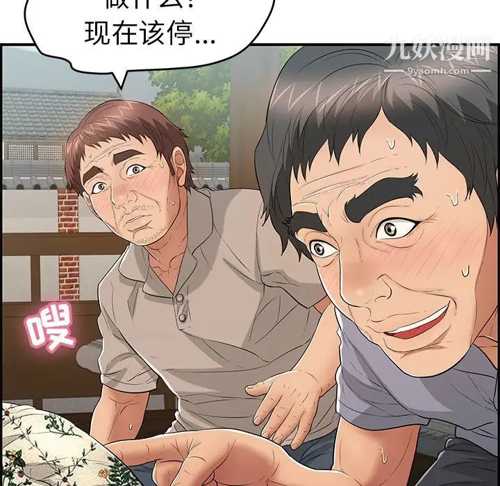 致命的你第65话