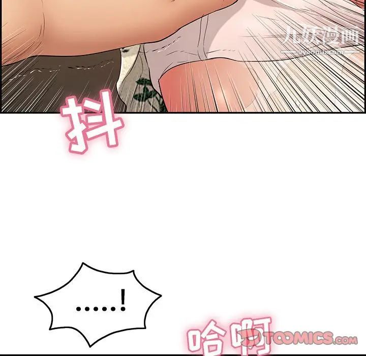 致命的你第66话
