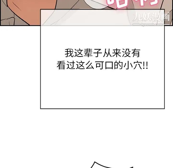 致命的你第66话
