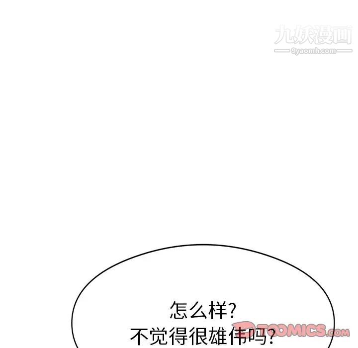 致命的你第66话